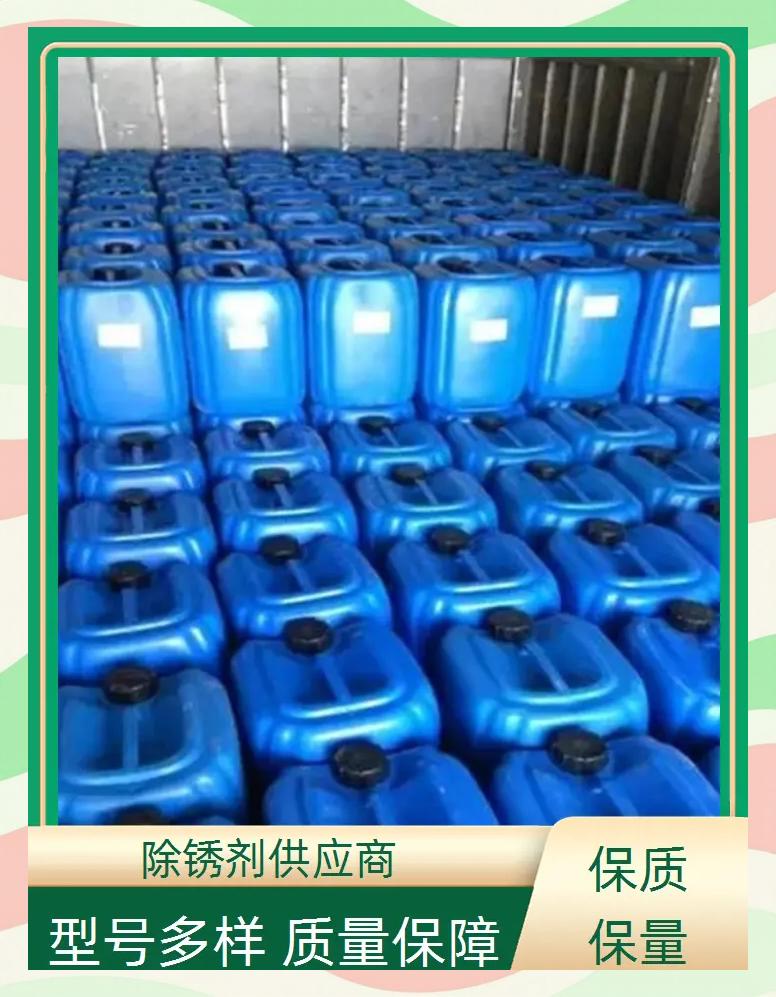 不锈钢焊接后表面清洗剂