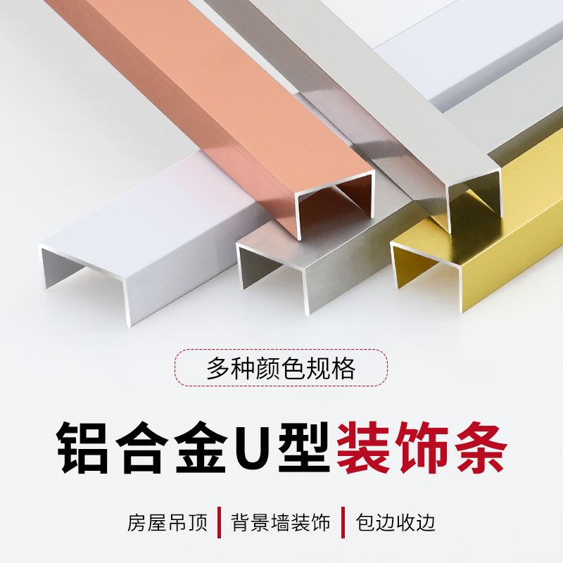 pvc扣条u型槽