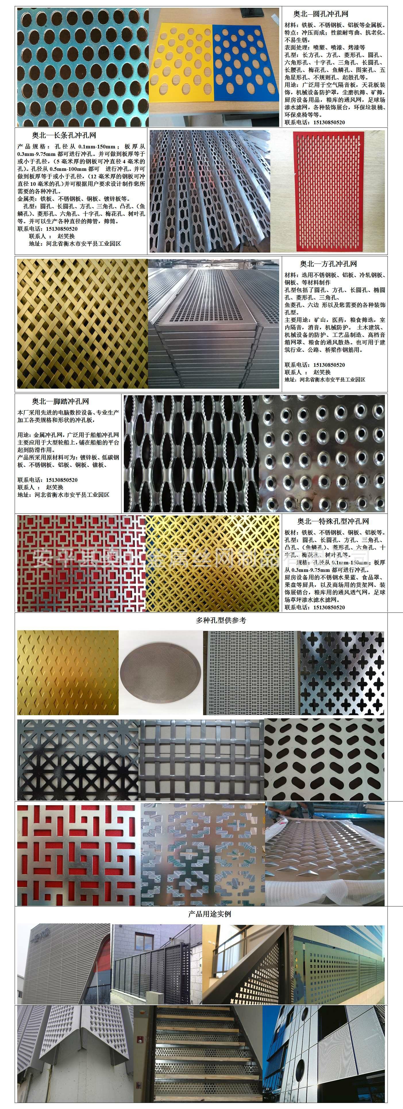 不锈钢冲孔板多少钱一米