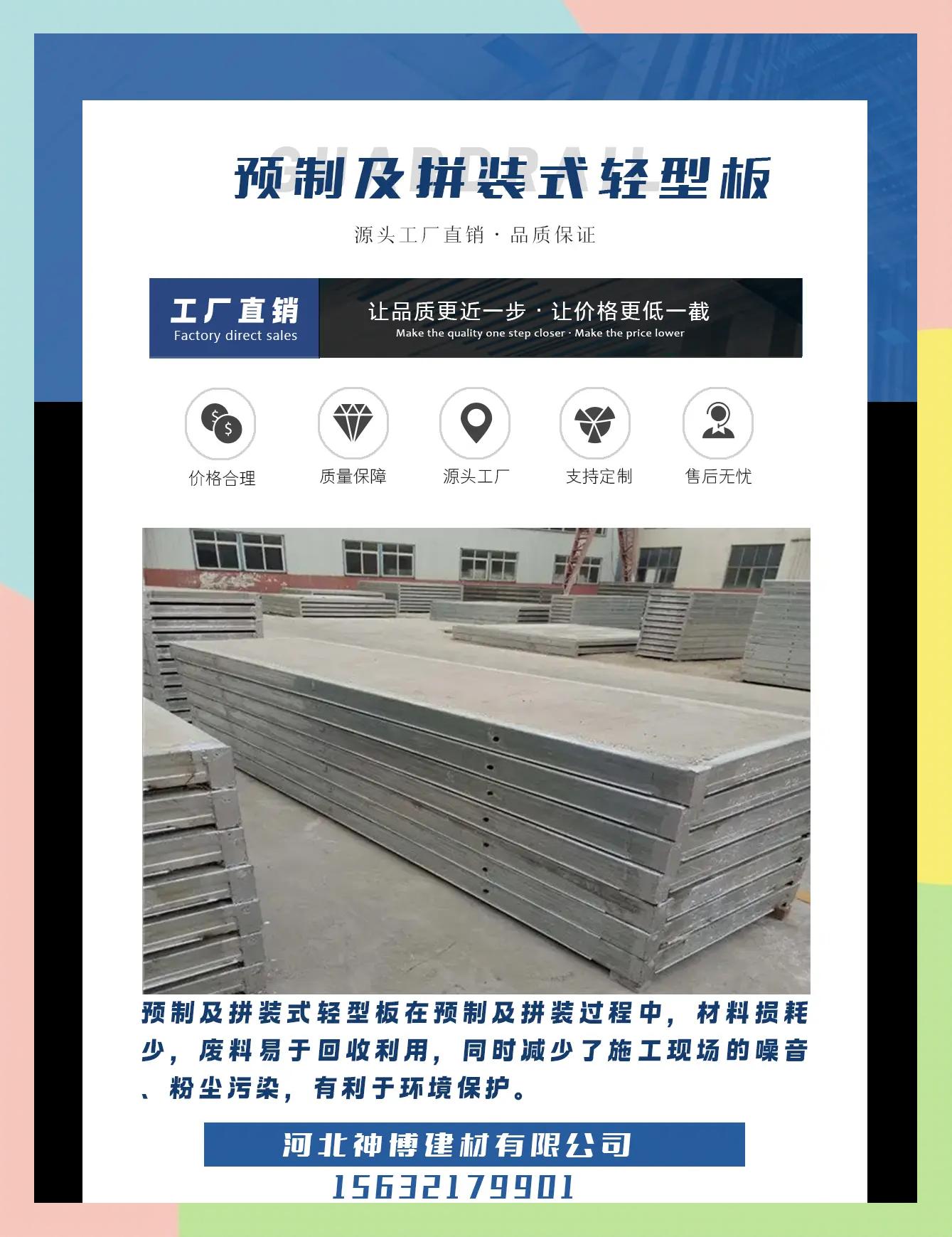 纤维增强水泥板泄爆墙价格