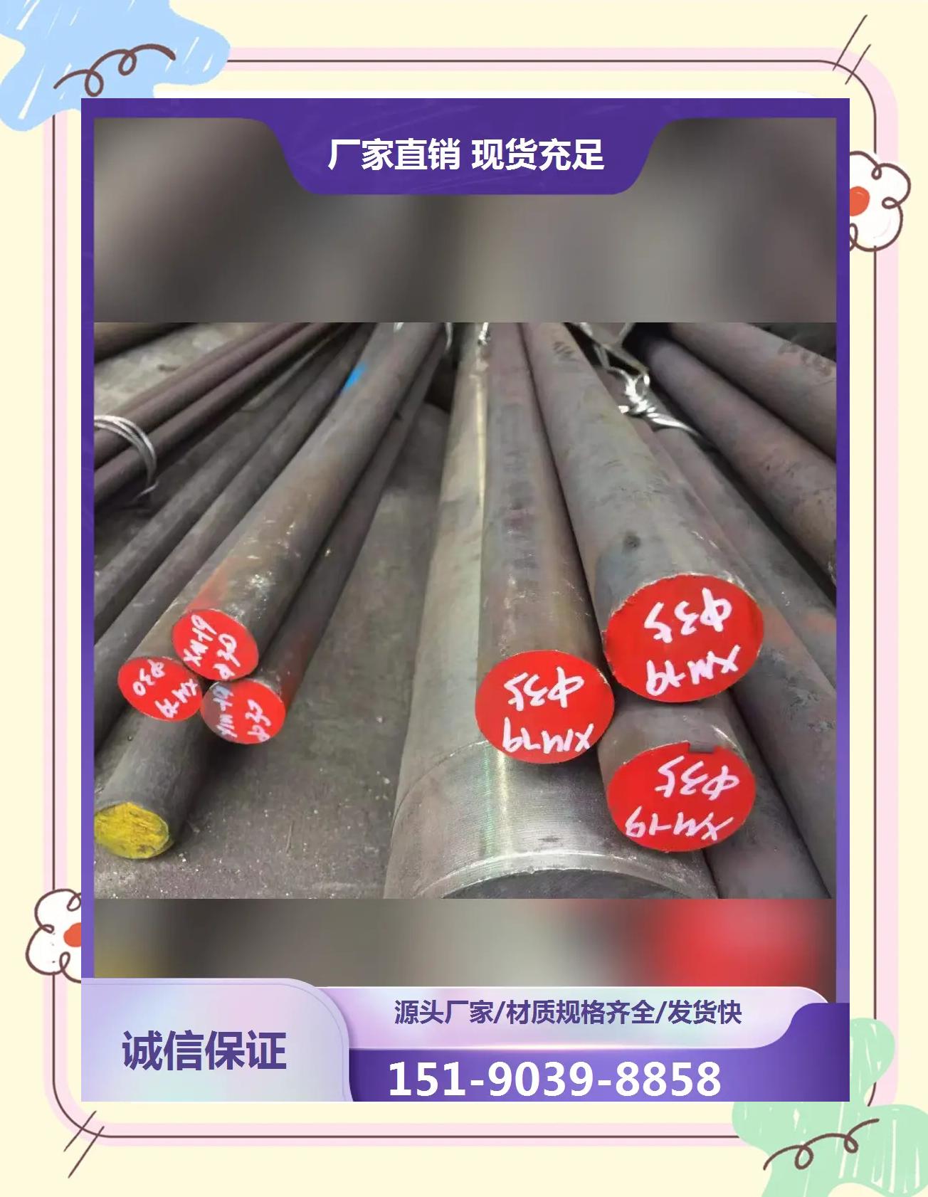 企业荣誉 第376页