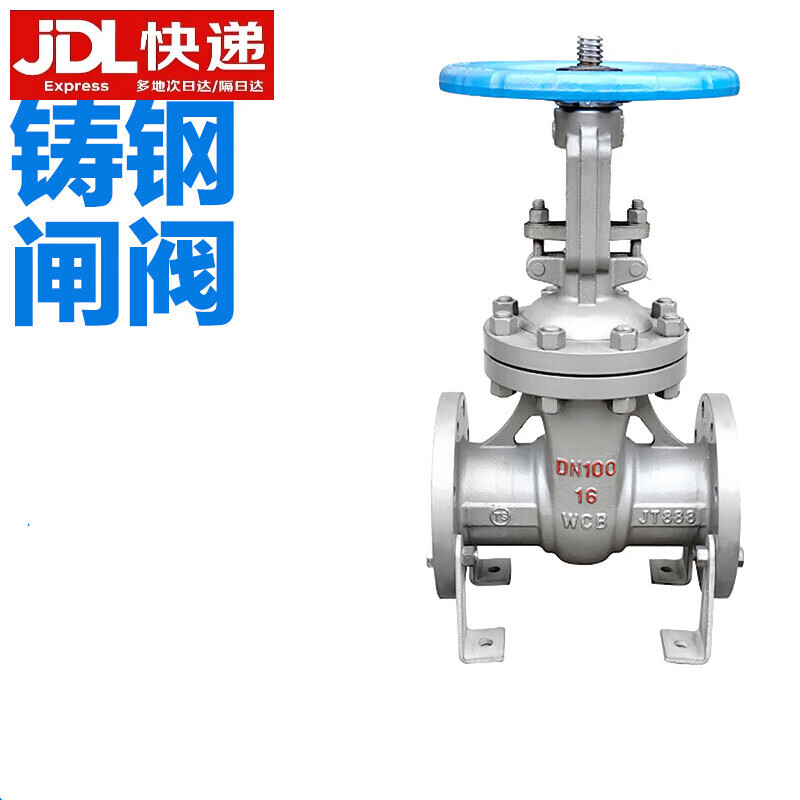 闸阀z41h-16c什么意思