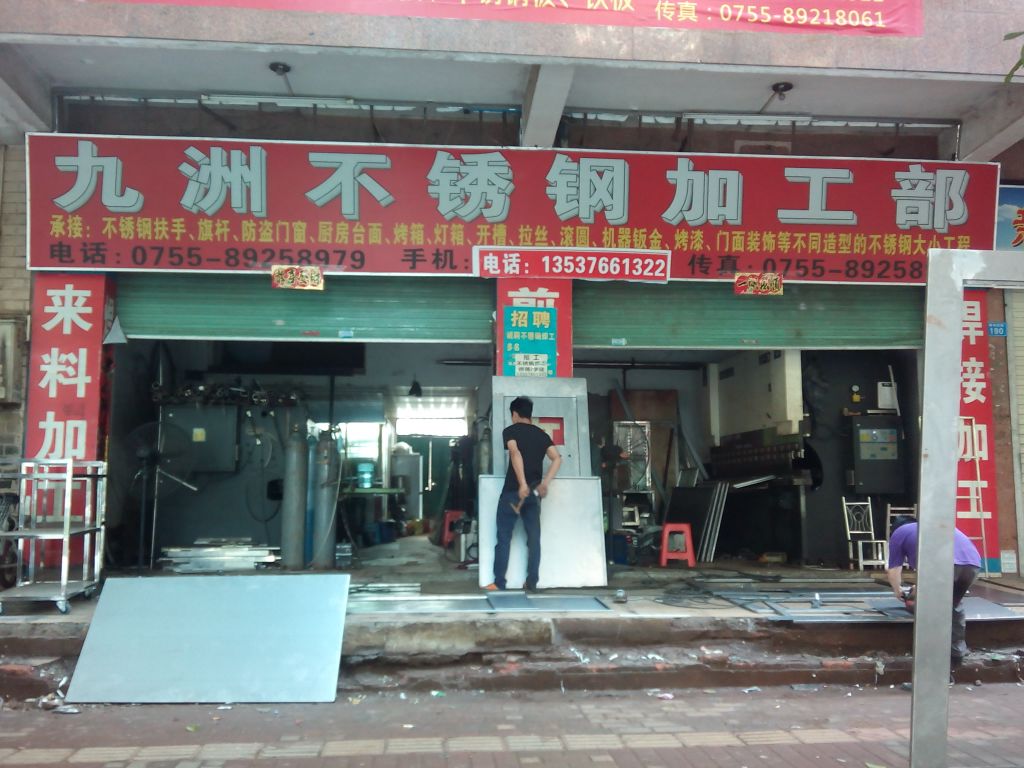 附近做不锈钢的电话号码