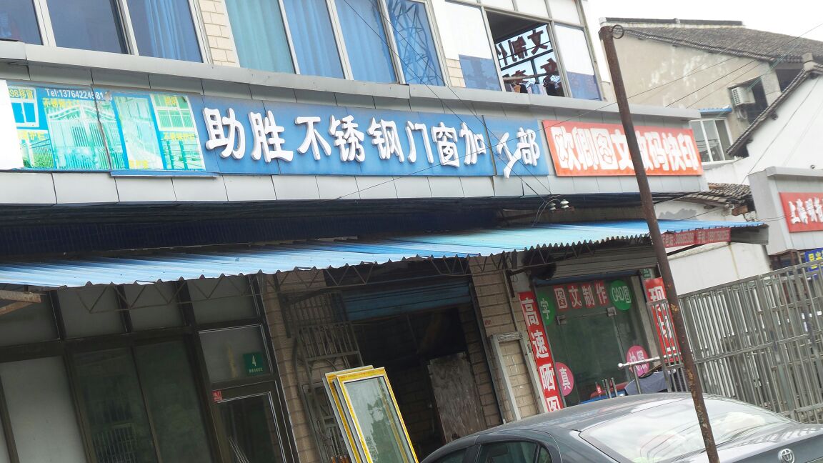 附近不锈钢加工店