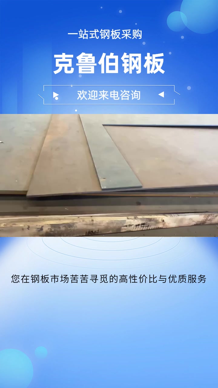耐磨400钢板是什么材质