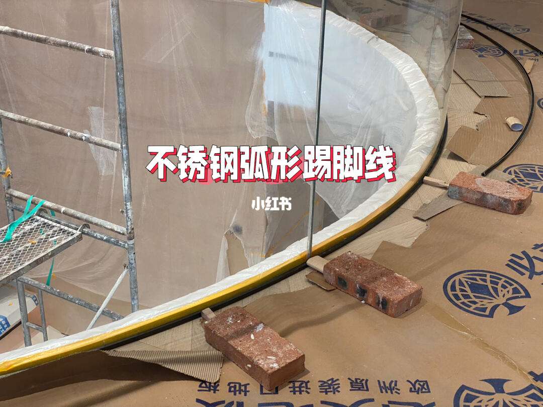 不锈钢踢脚线怎么做