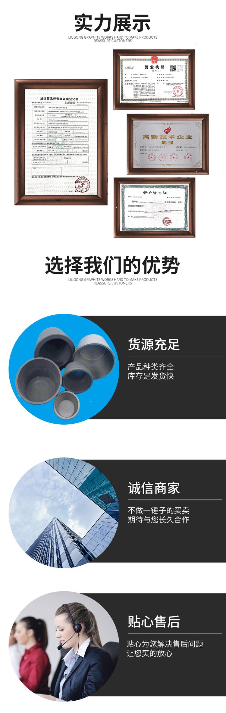 企业荣誉 第366页