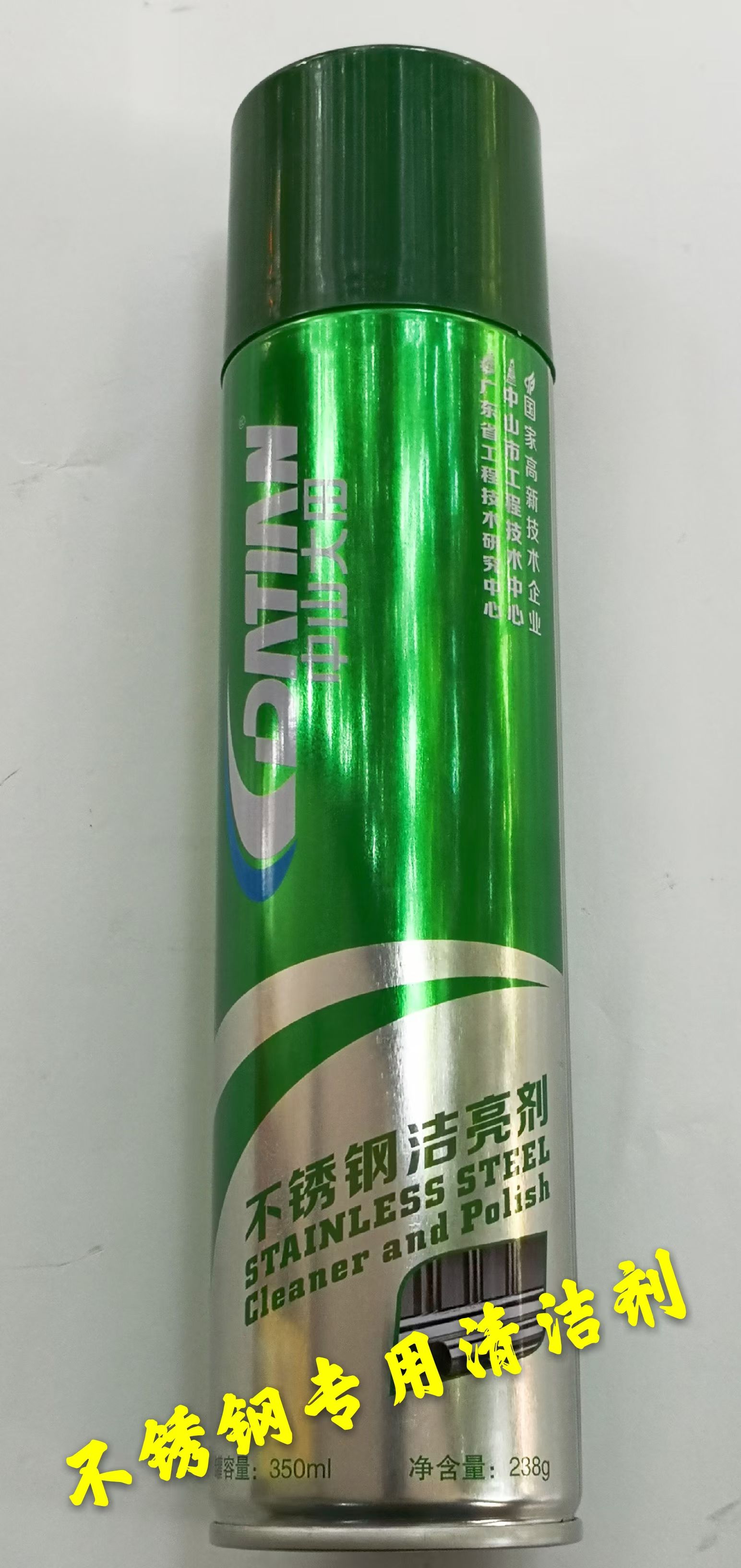 不锈钢增亮用什么方法