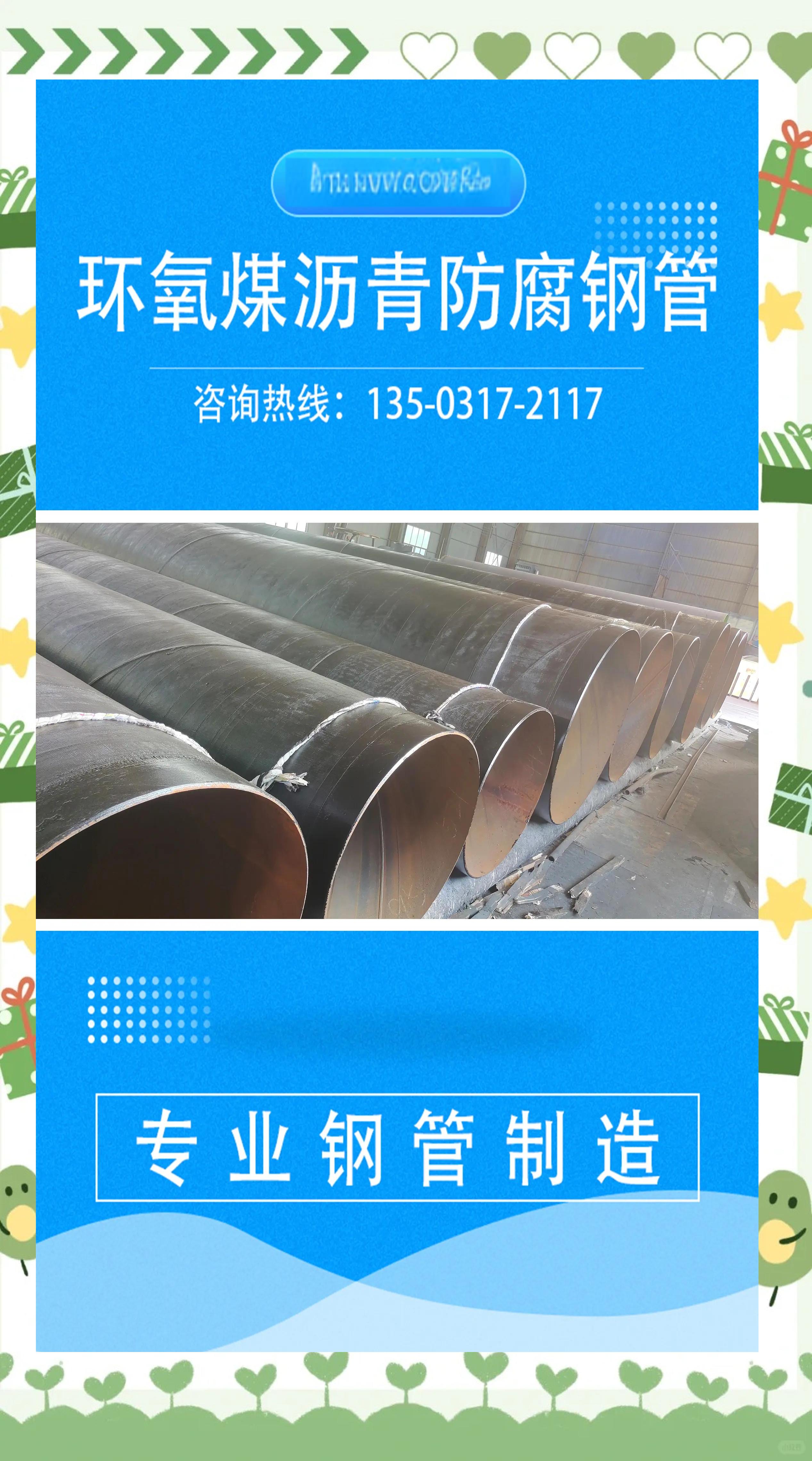 螺旋钢管今日现货价格