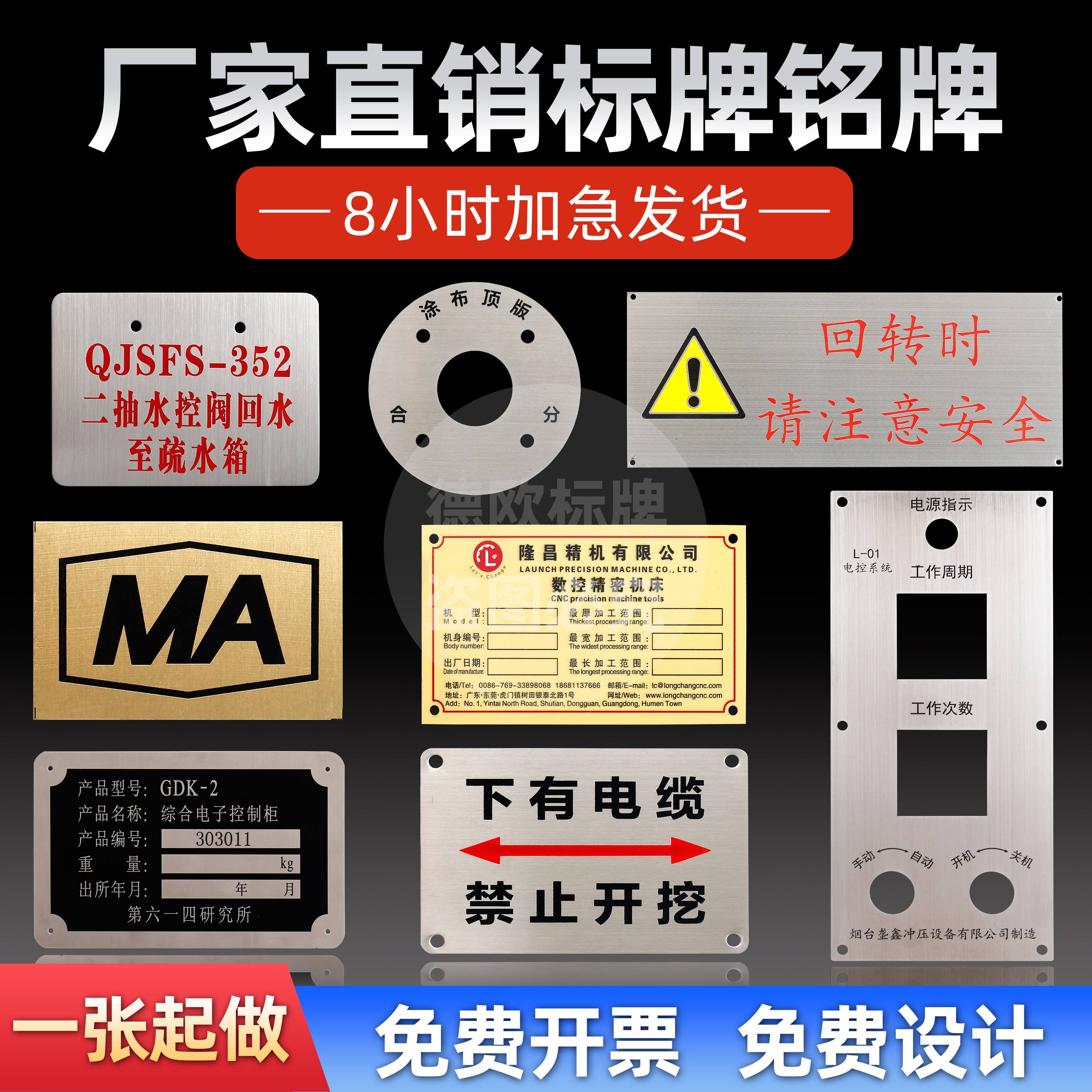 蚀刻标牌的制作过程