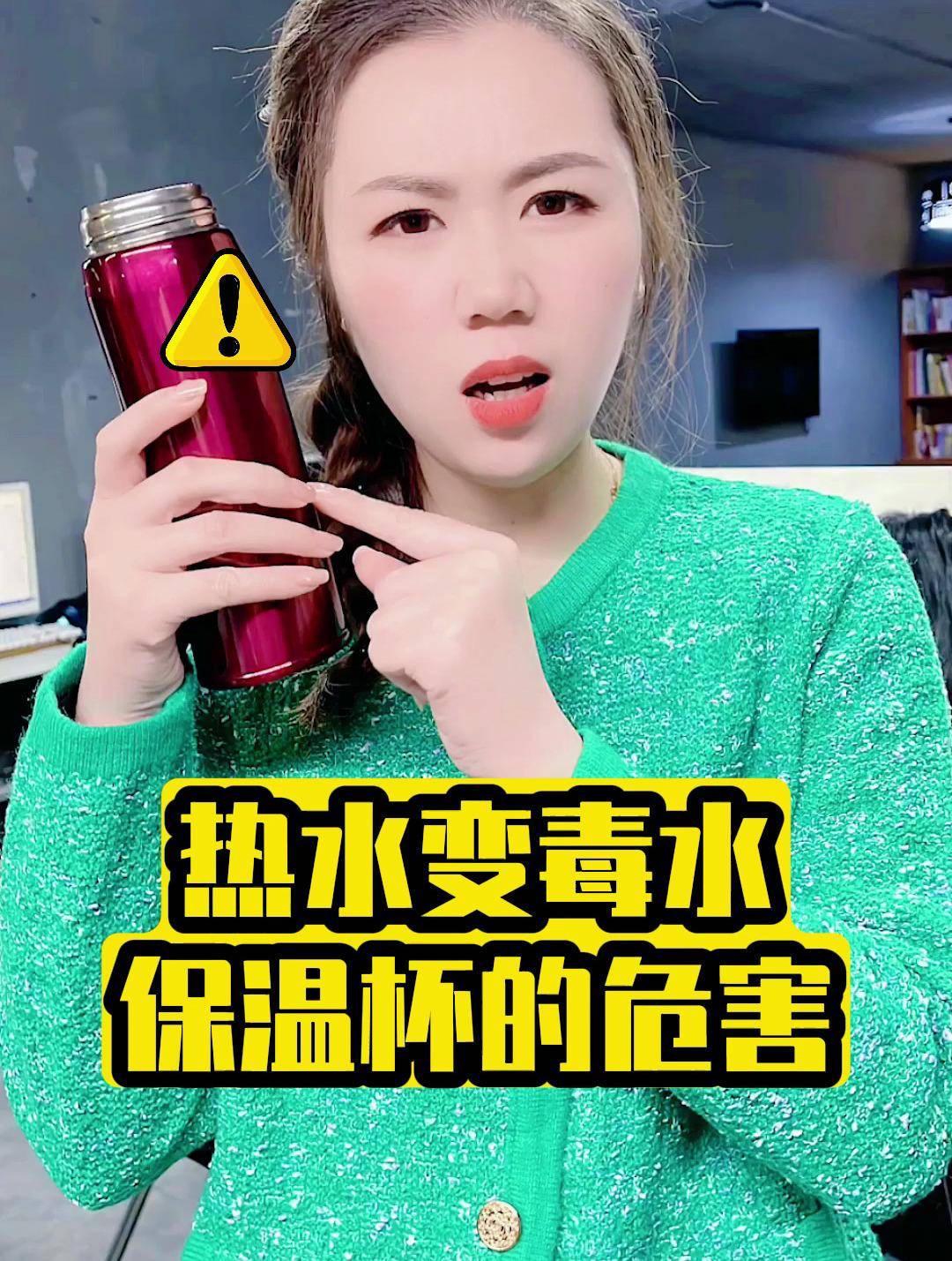 怎么判断是不是毒保温杯
