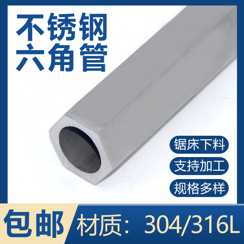 不锈钢空心管规格
