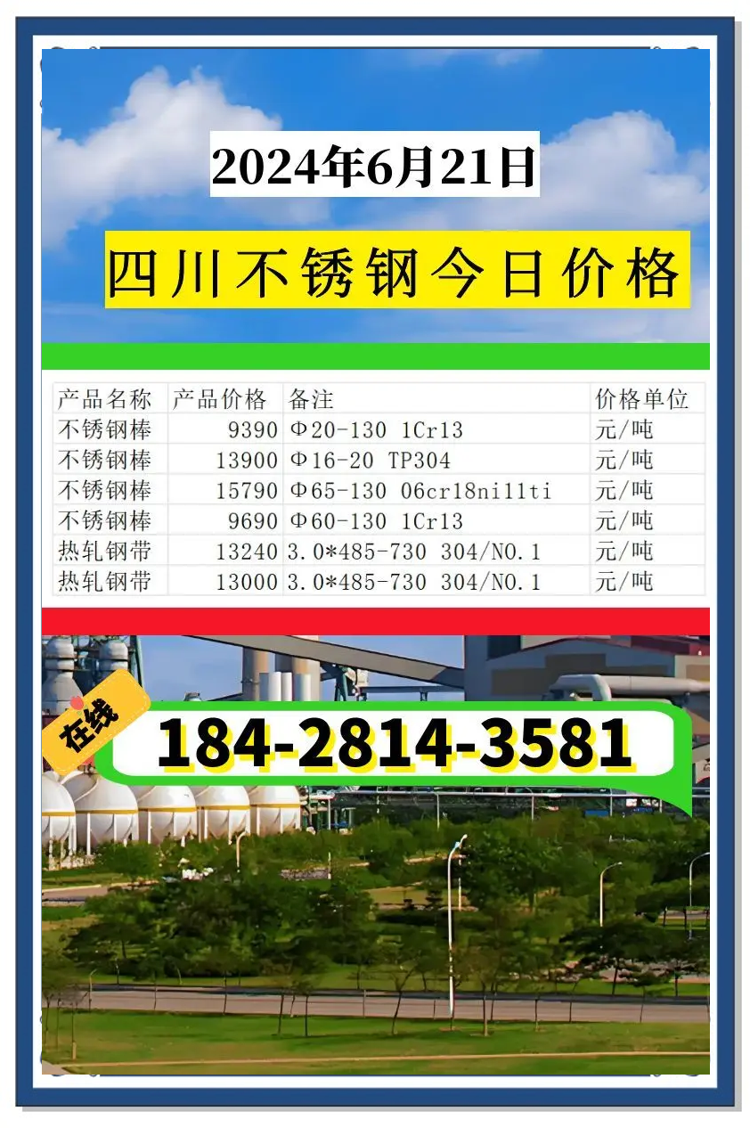 公司简介 第361页