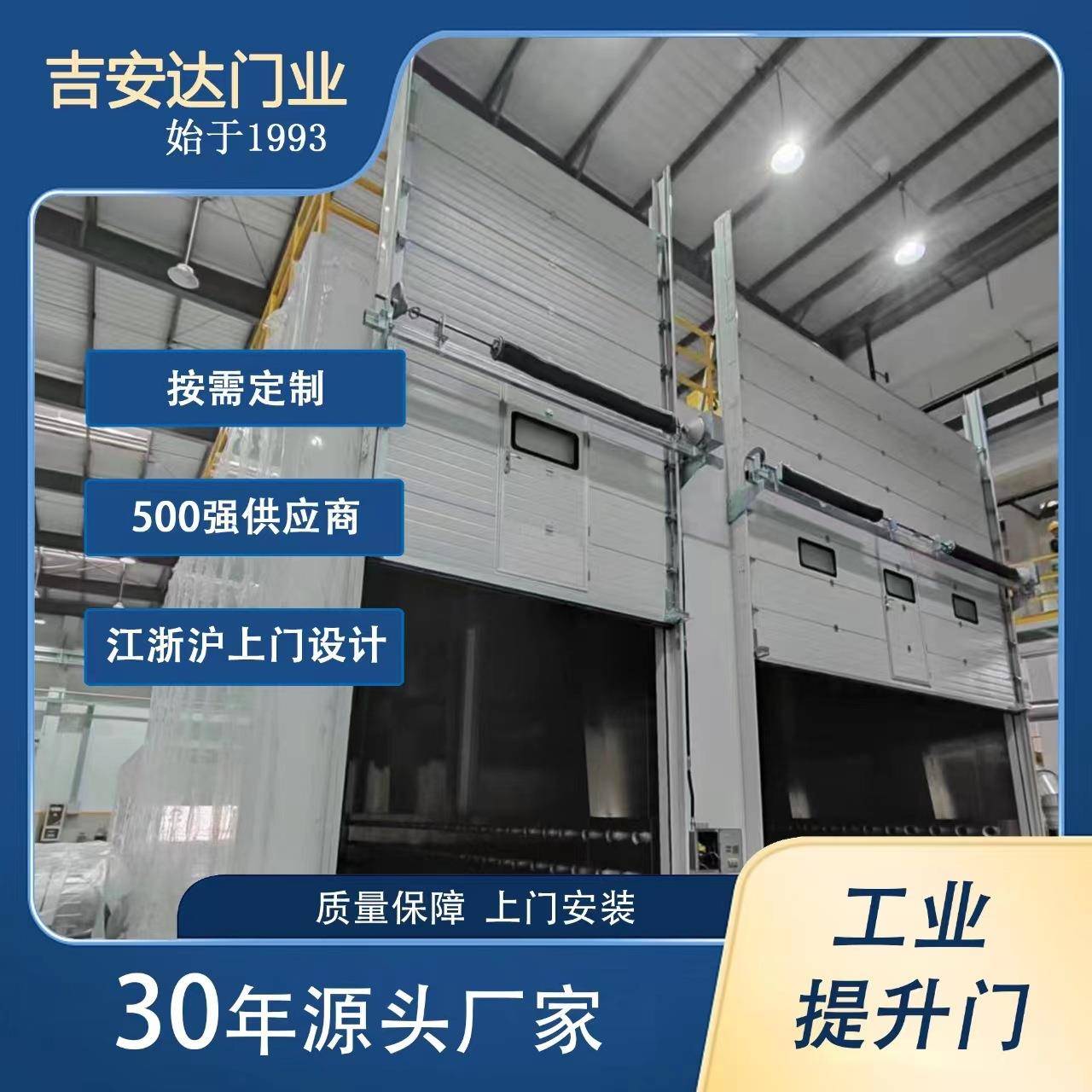 工业提升门工业滑升门