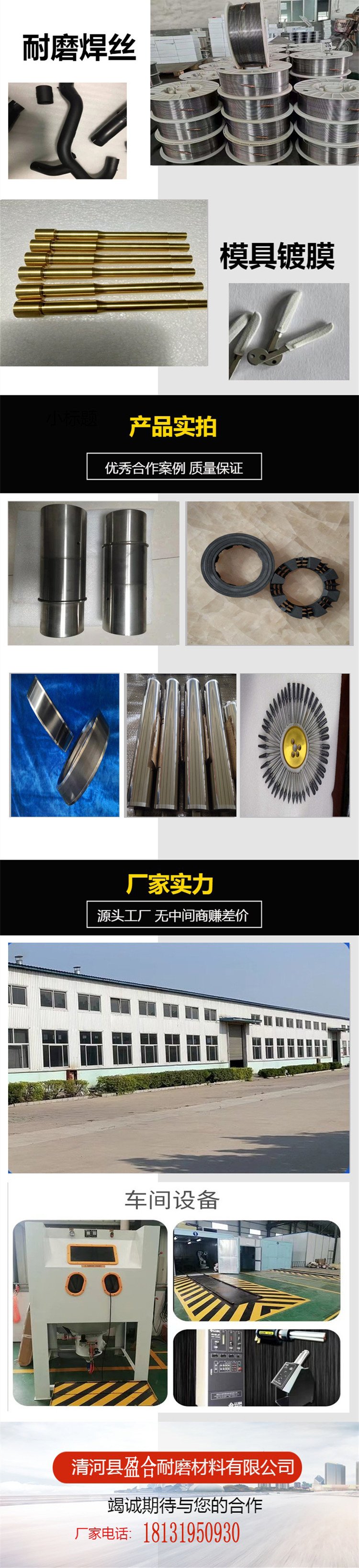 2025年等离子喷涂氧化铝涂层