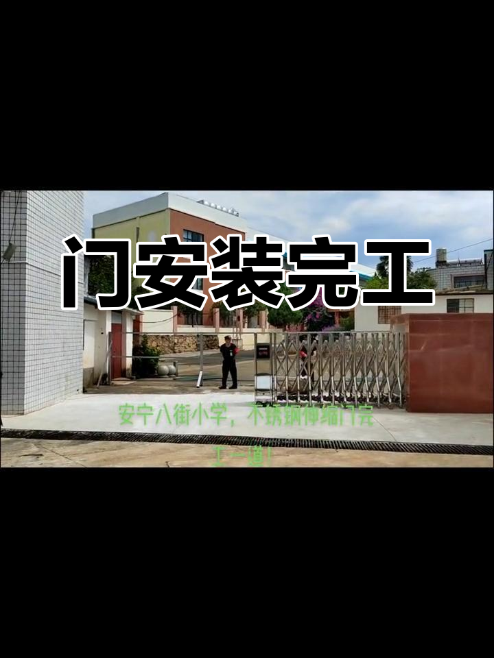 不锈钢门安装方法视频教程图解,不锈钢门安装方法视频教程