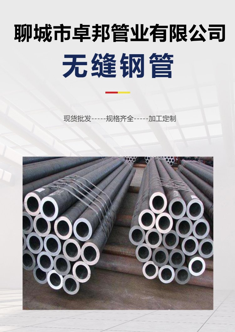 大口径无缝钢管的规格