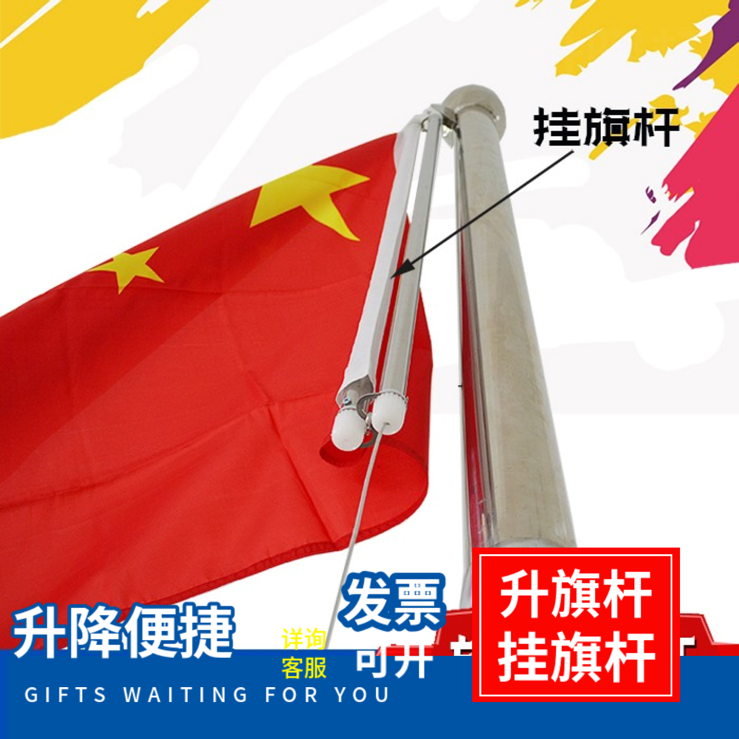红旗怎样固定在旗杆上