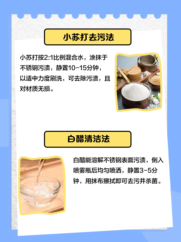不锈钢制品异味去除技巧：厨房用具的清洁与保养