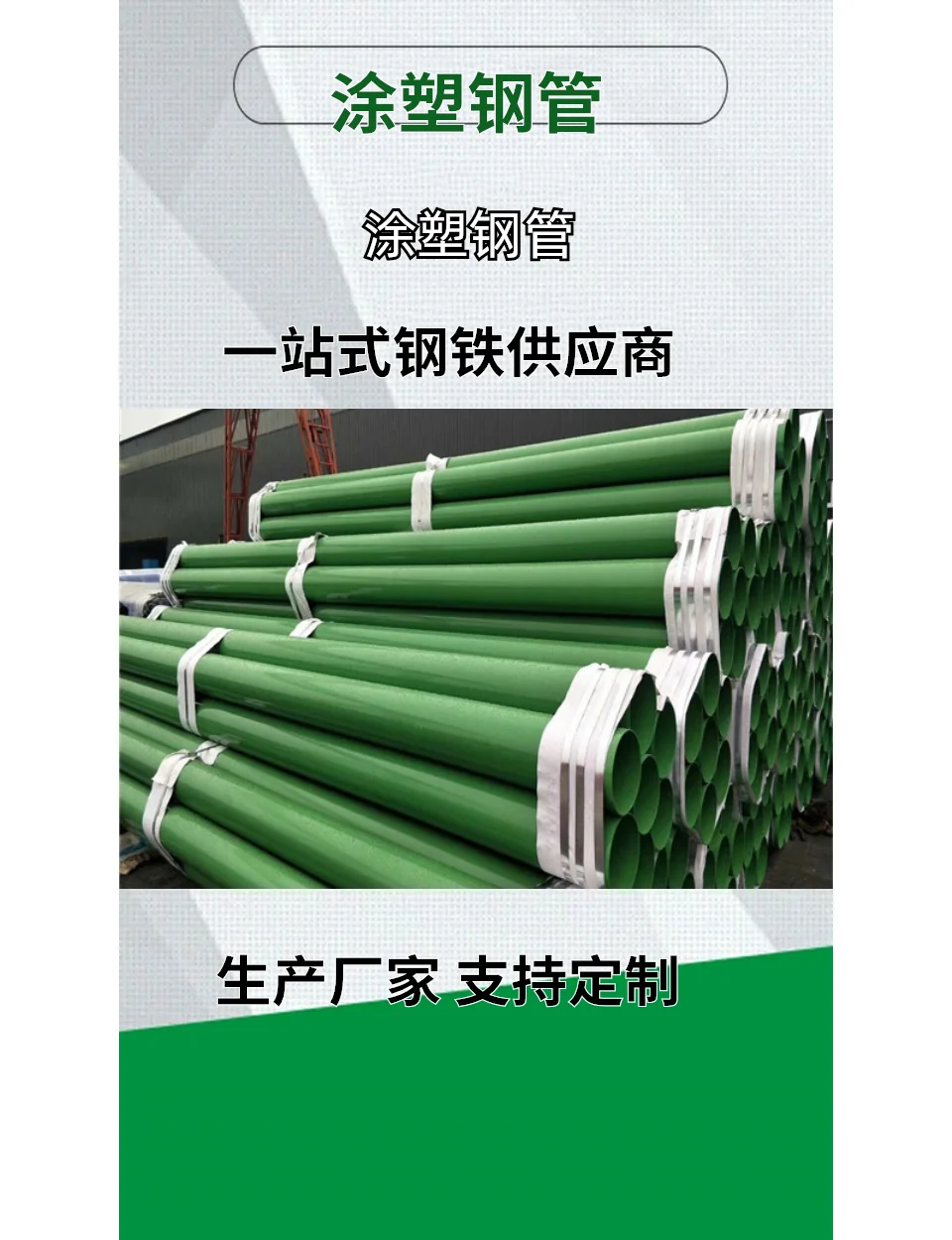 涂塑钢管为什么脱层原因