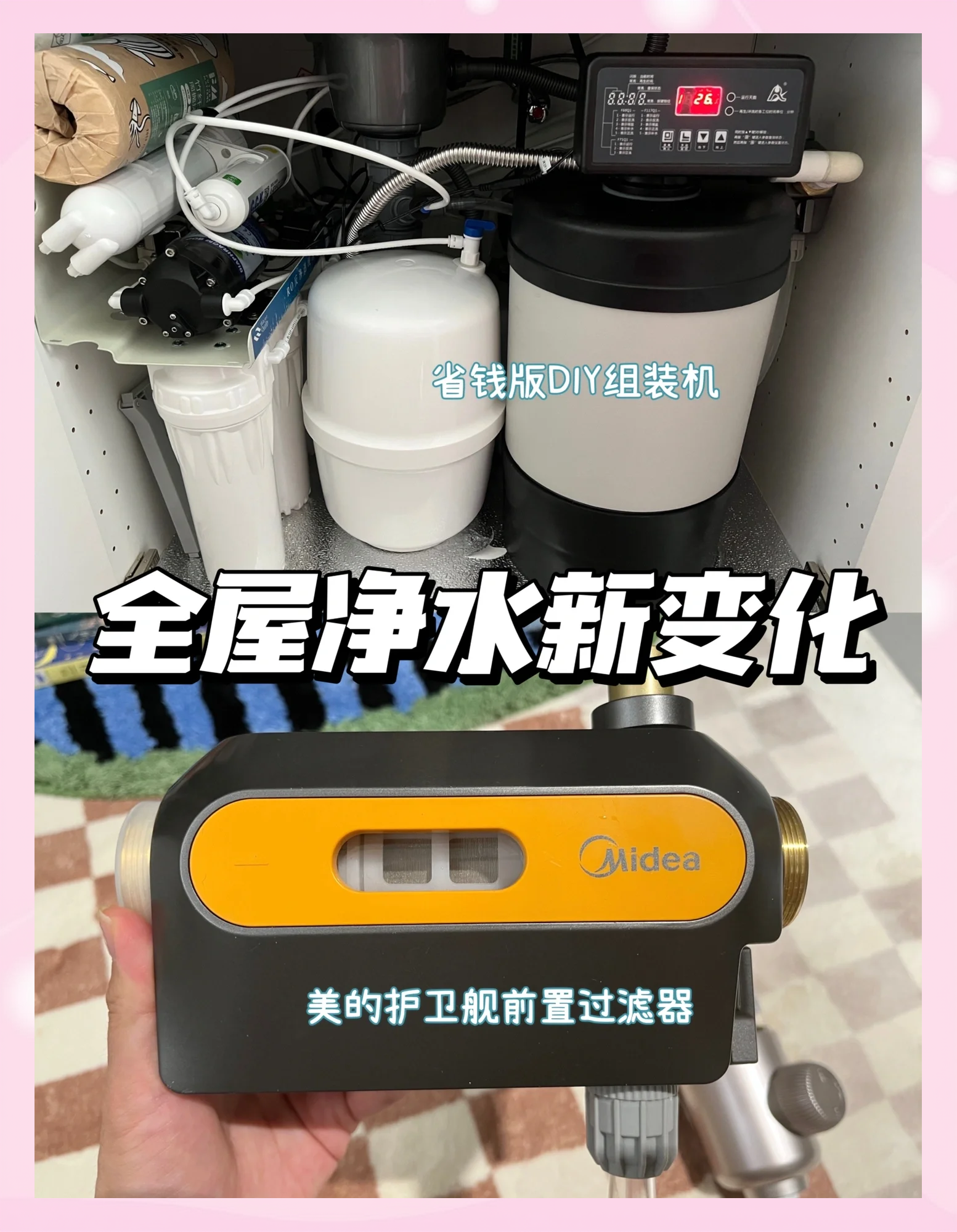 美的前置过滤器什么型号好