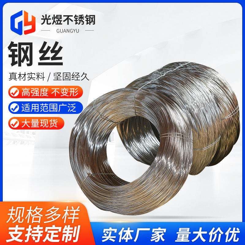 不锈钢弹簧丝与中硬丝的区别