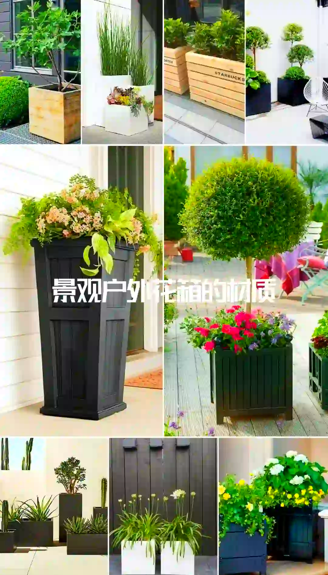 户外花箱用什么材质好