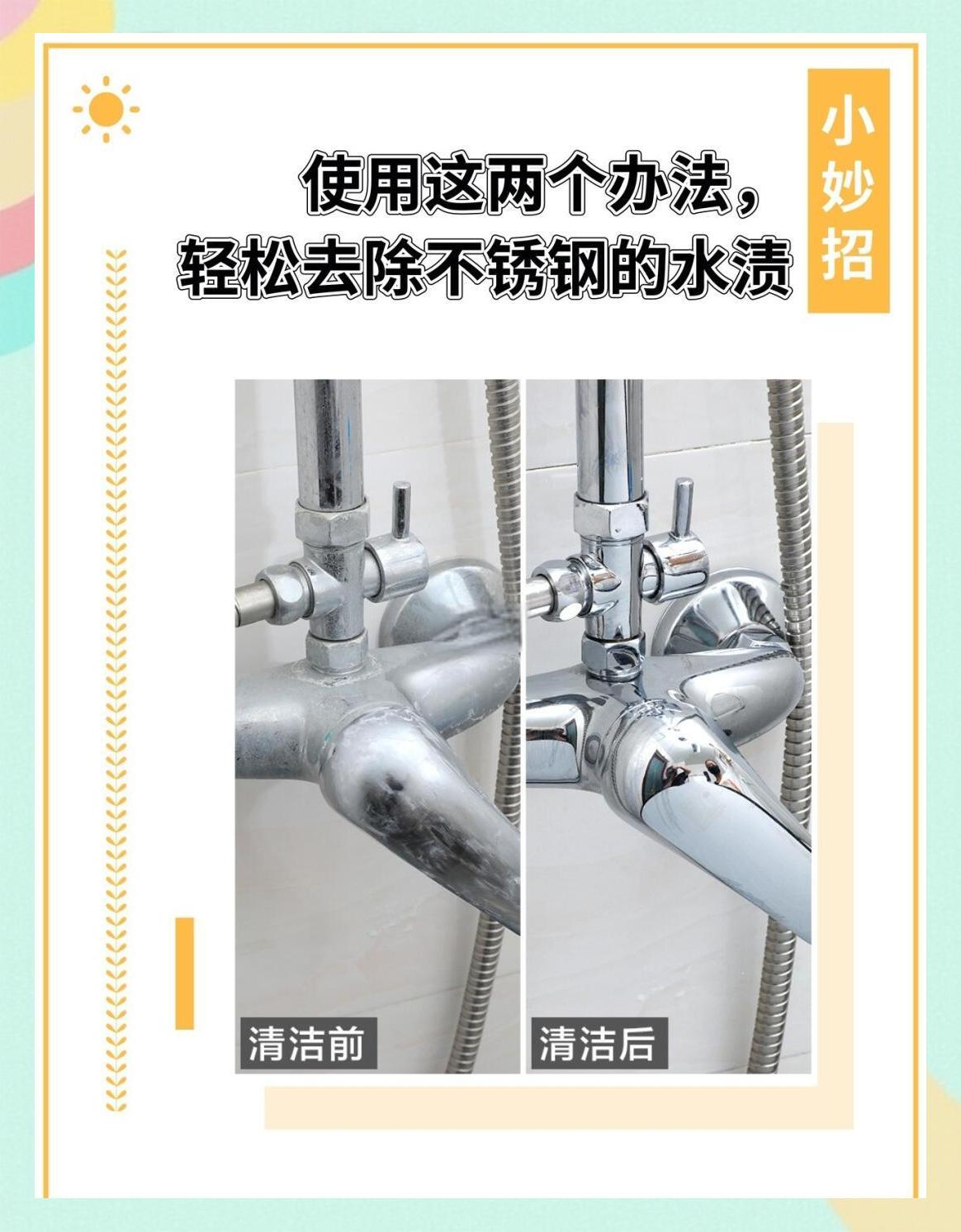 不锈钢用什么清洗最光亮