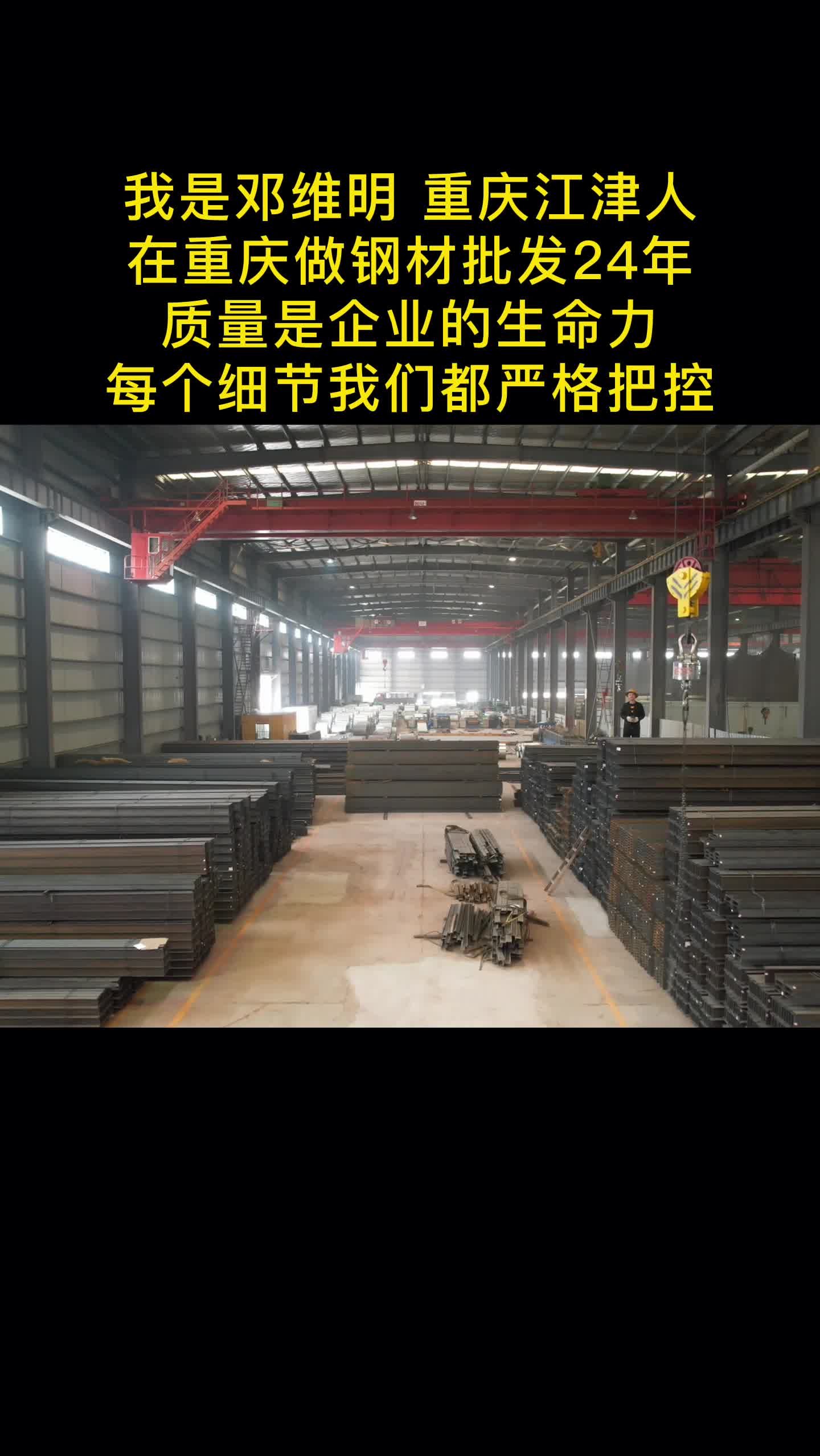 重庆钢材批发联系电话