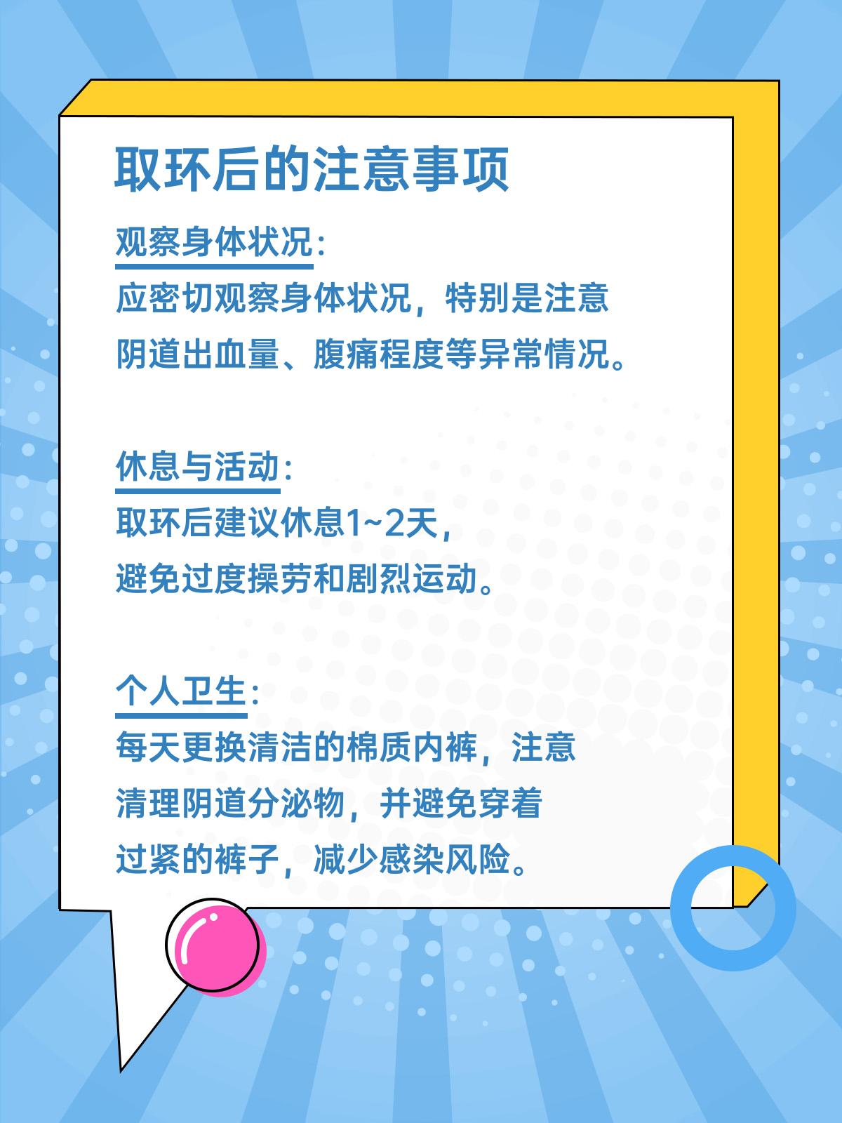 我上环二十年了还可以取吗