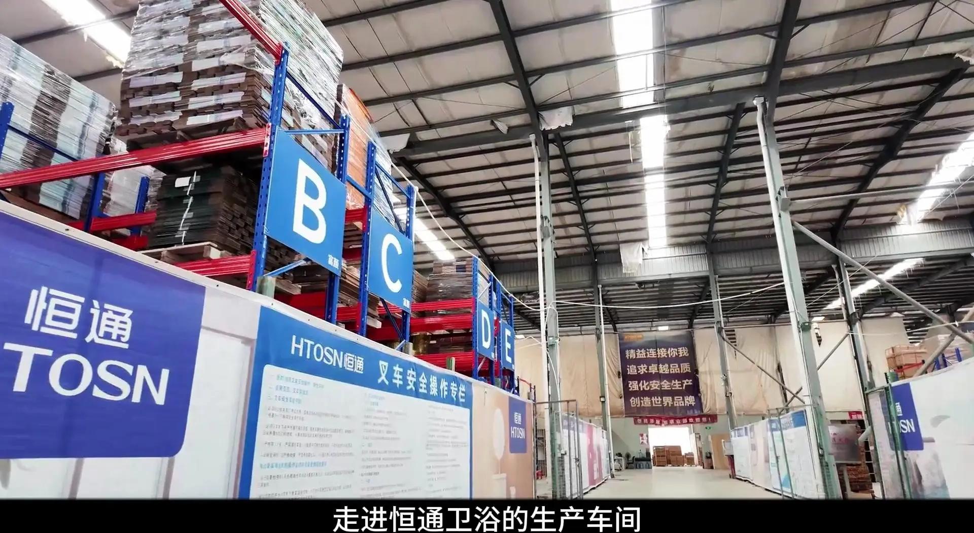 恒通卫浴属于几线品牌