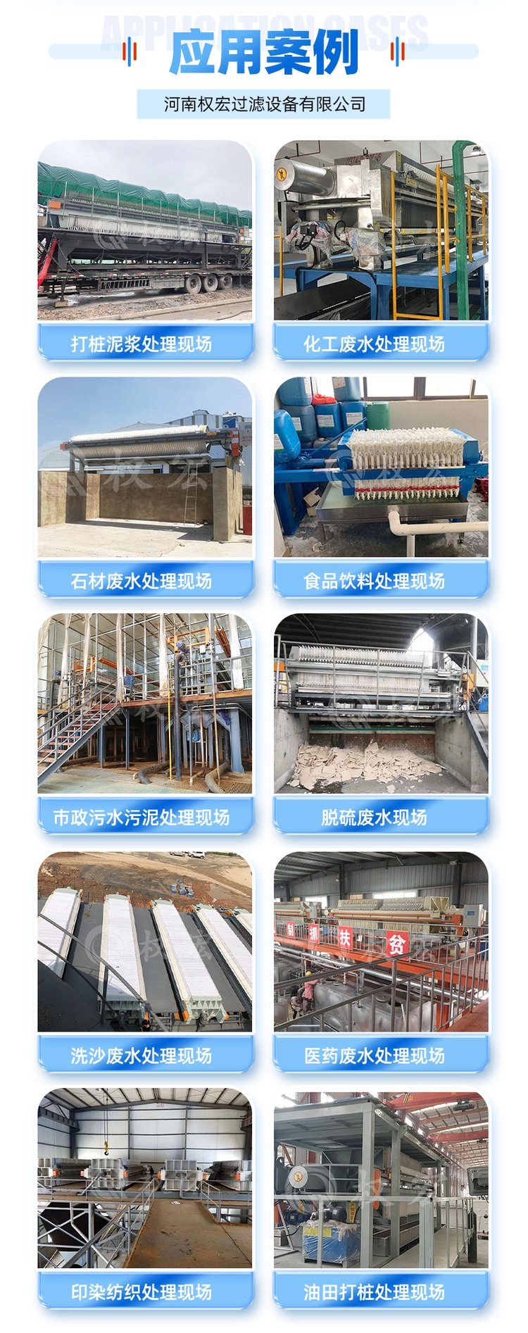 板框式污泥压滤机的参数