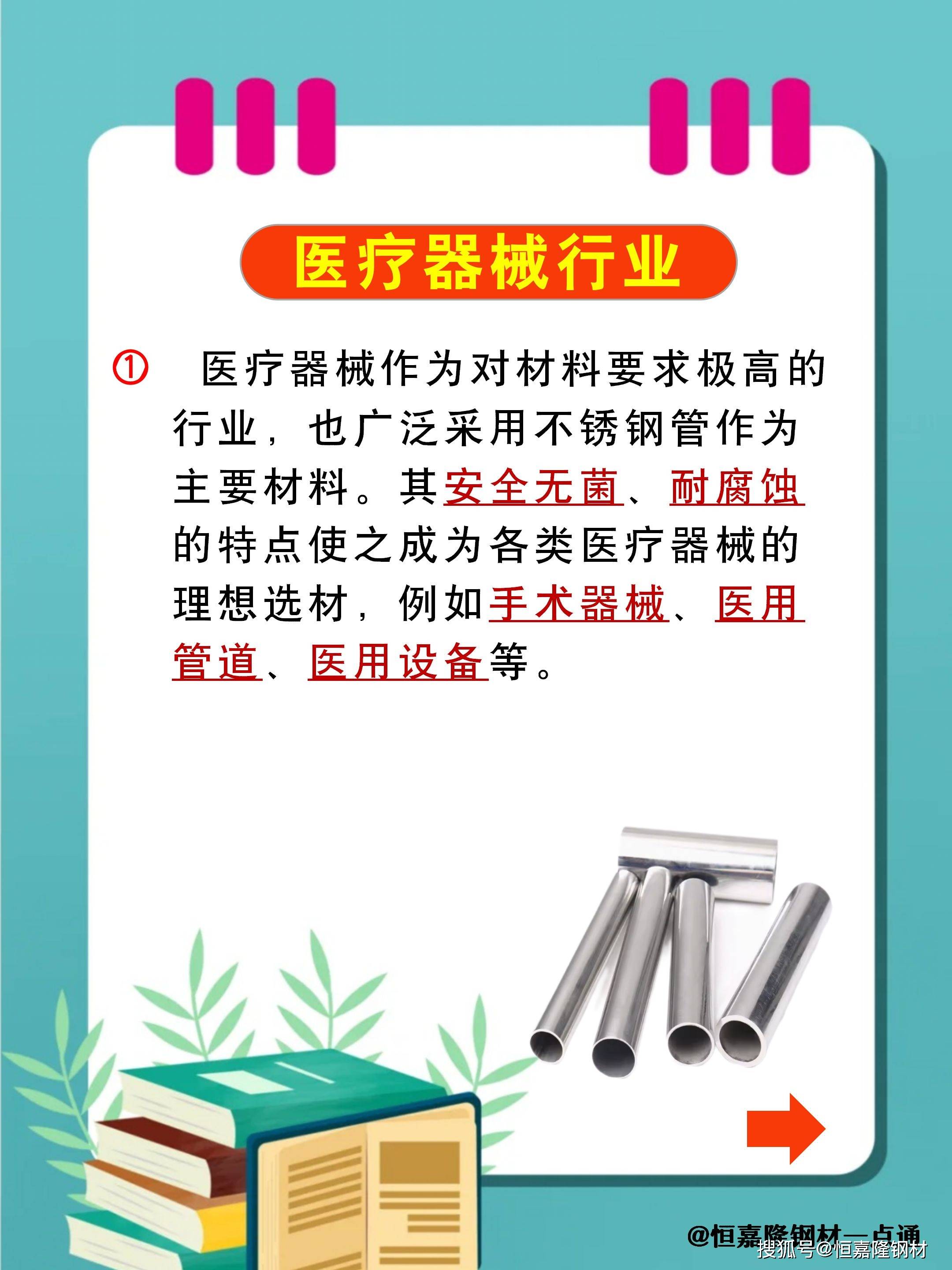 卖不锈钢属于什么行业