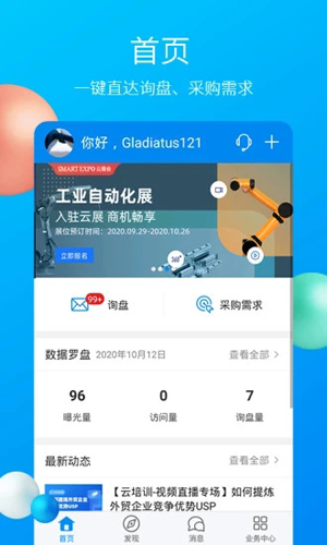 中国制造网官网入口手机版