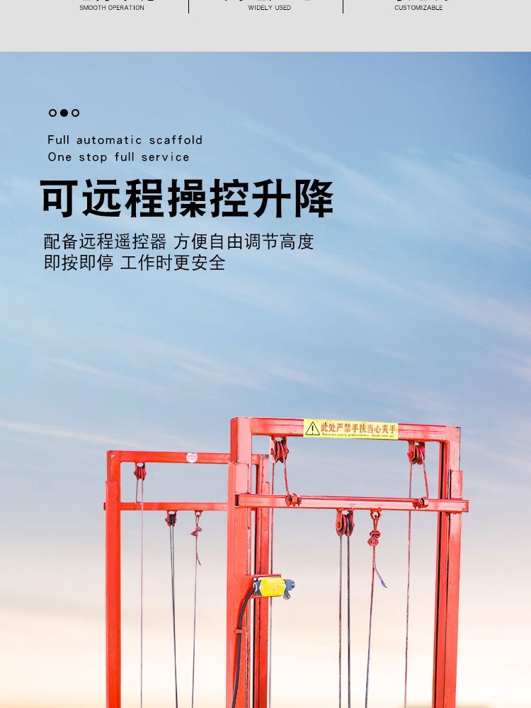 电动脚手架升降机多少价位