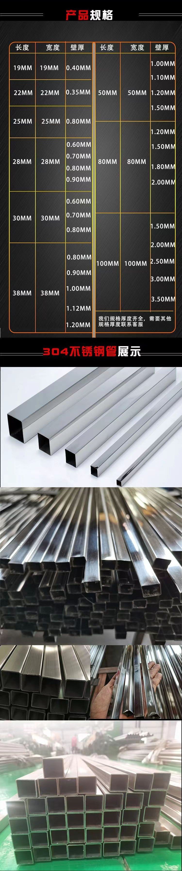 不锈钢方管有几种规格