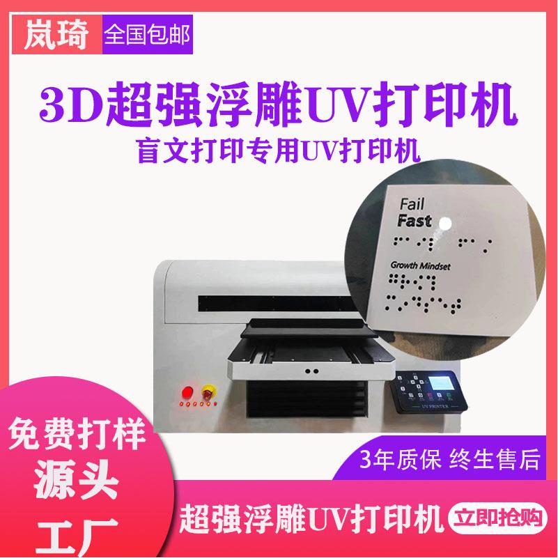 亚克力打印机多少钱一台