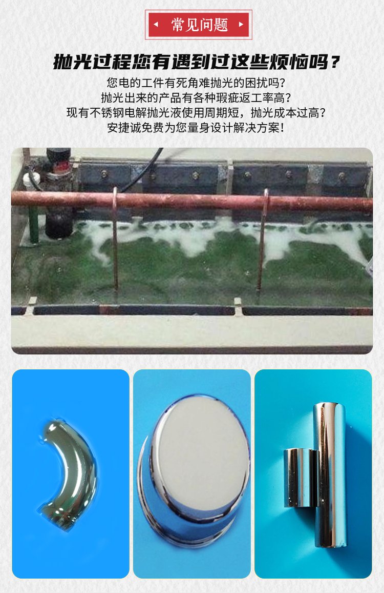 不锈钢电解抛光不亮怎么办