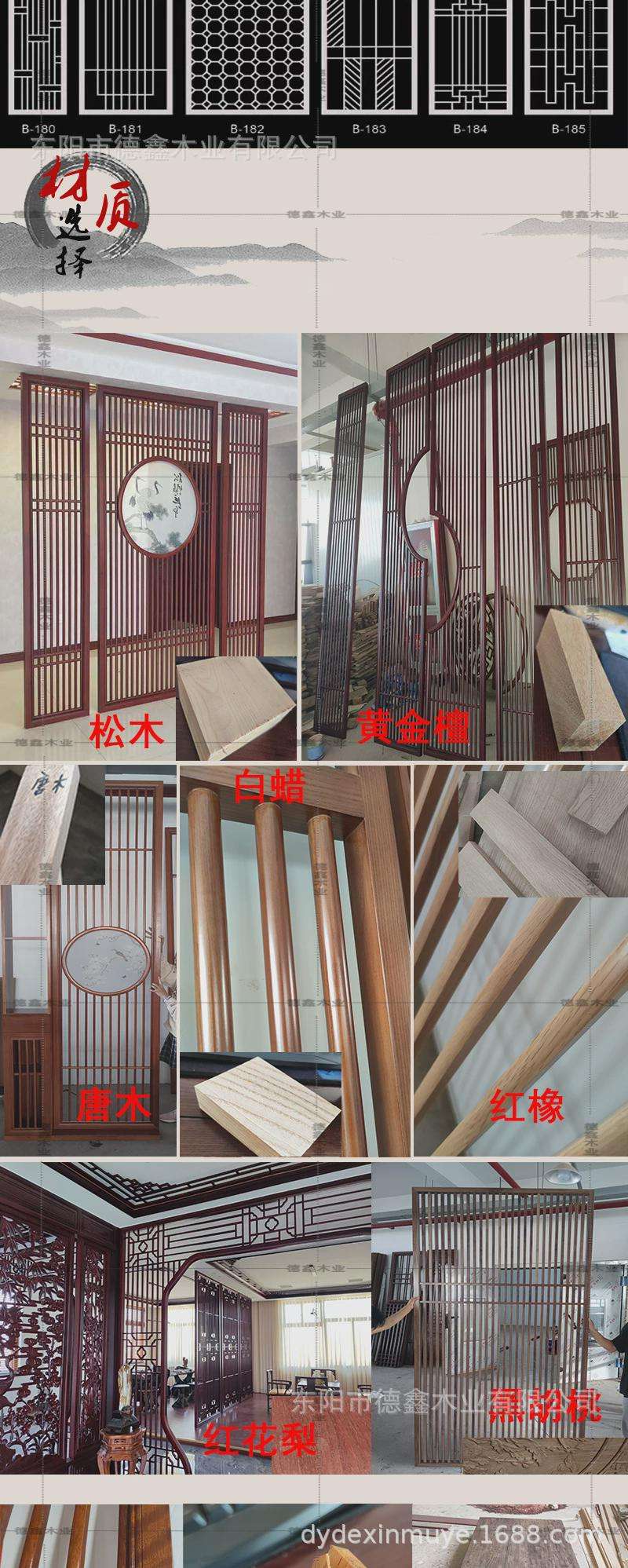 实木屏风一般是怎么安装的