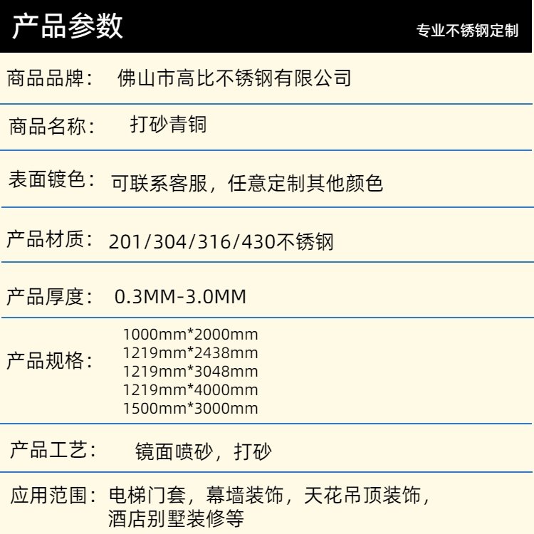 304板材不锈钢什么价格