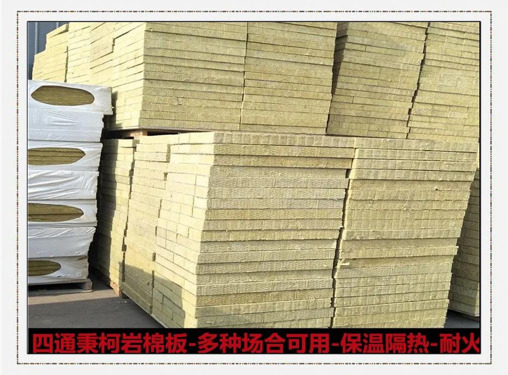 岩棉复合板价格,大家的一致选择!_岩棉复合板价格多少钱一米