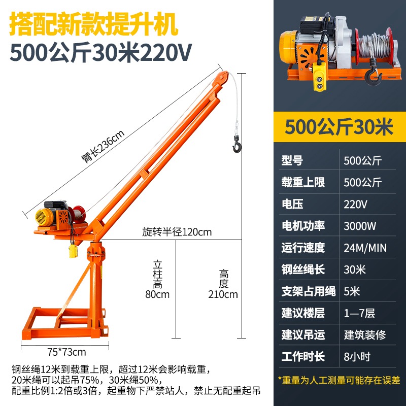 小型提升机300到500公斤甘肃张掖
