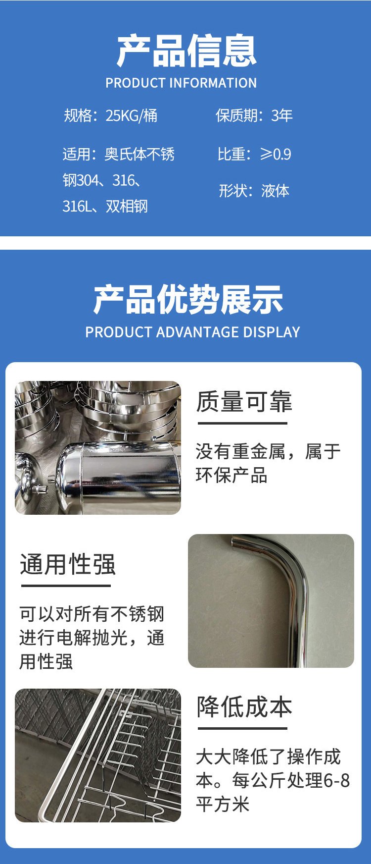 不锈钢钝化与电解抛光区别