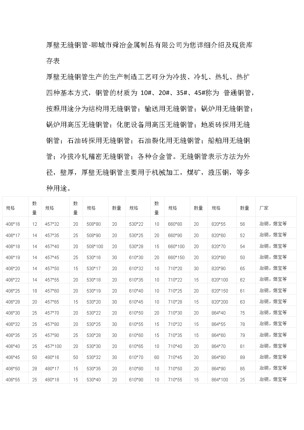 直径159无缝钢管价格