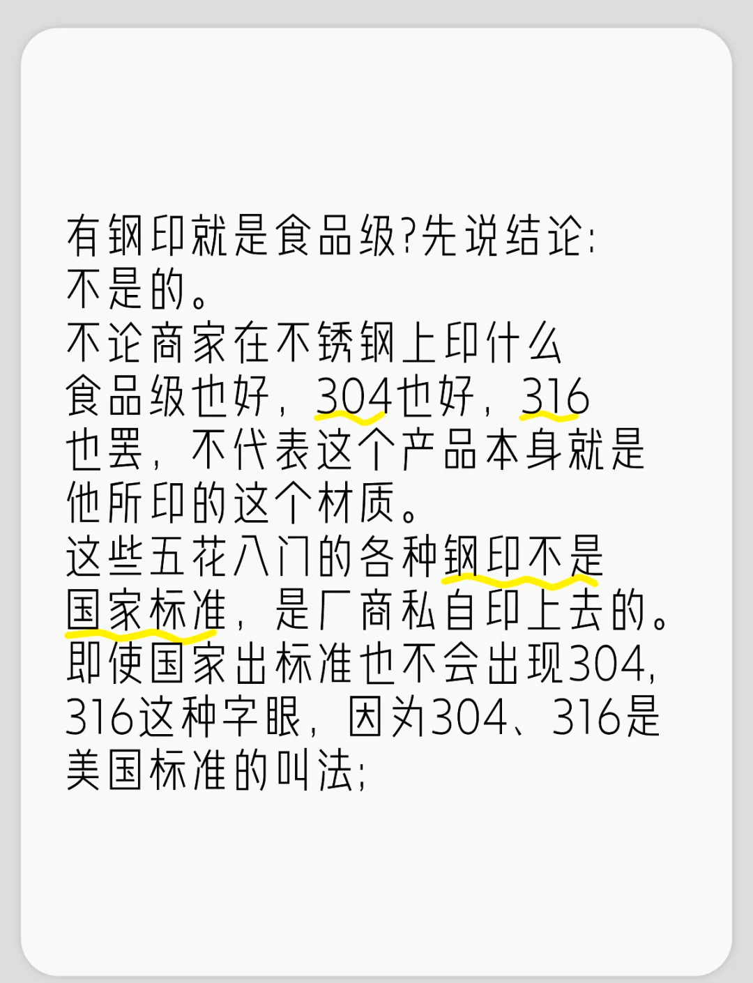 316材质标准国家标准最新
