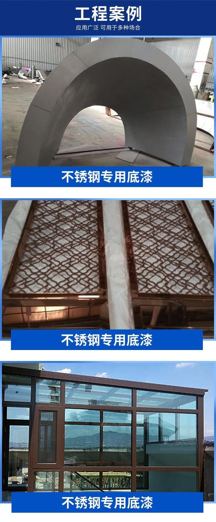 不锈钢专用油漆叫什么名字