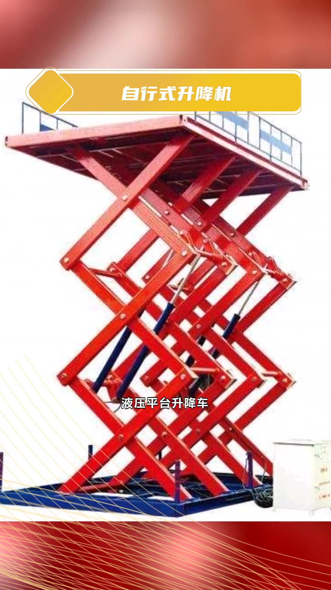 小型升降机大概多少钱一台