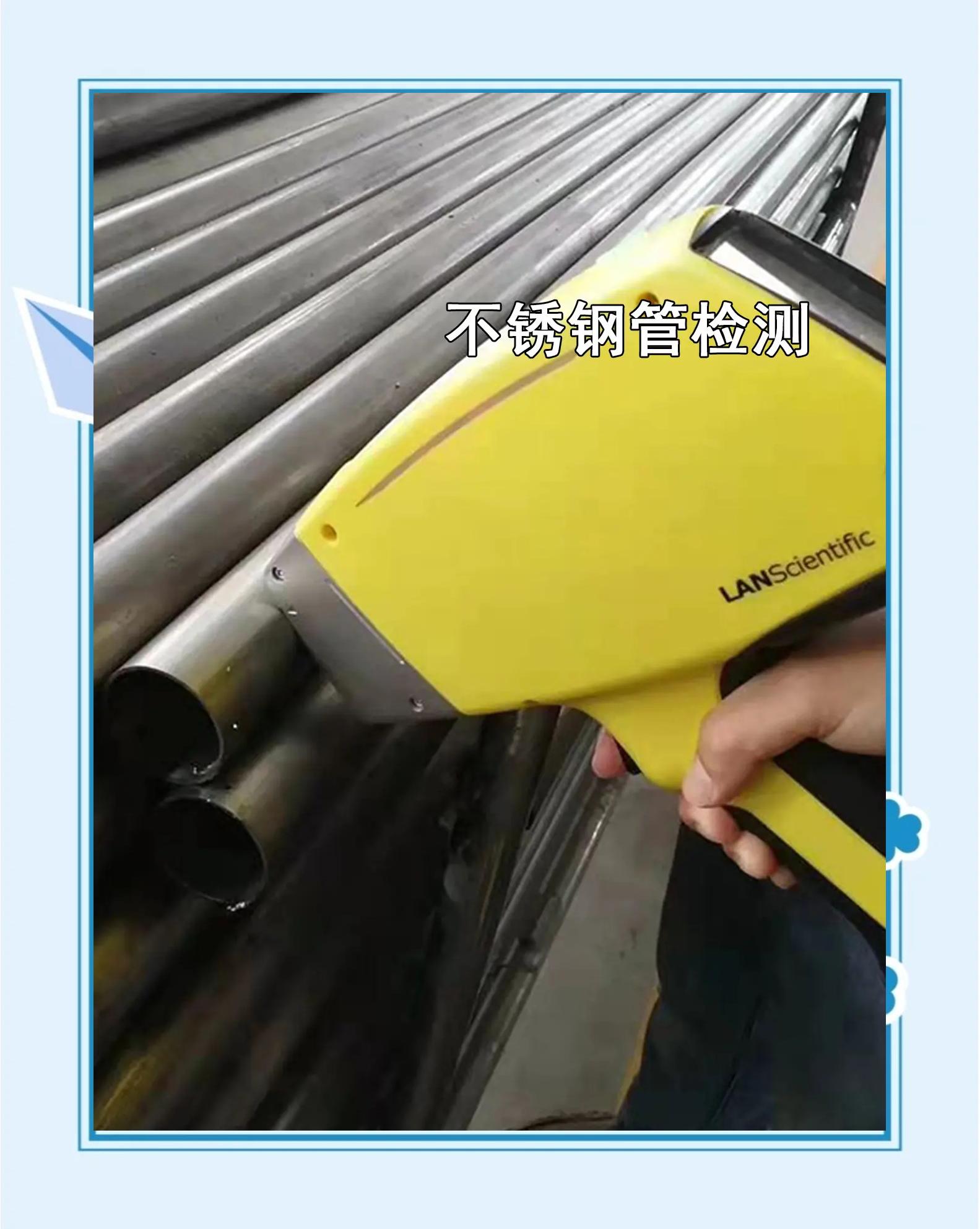 不锈钢304材质检测液变红