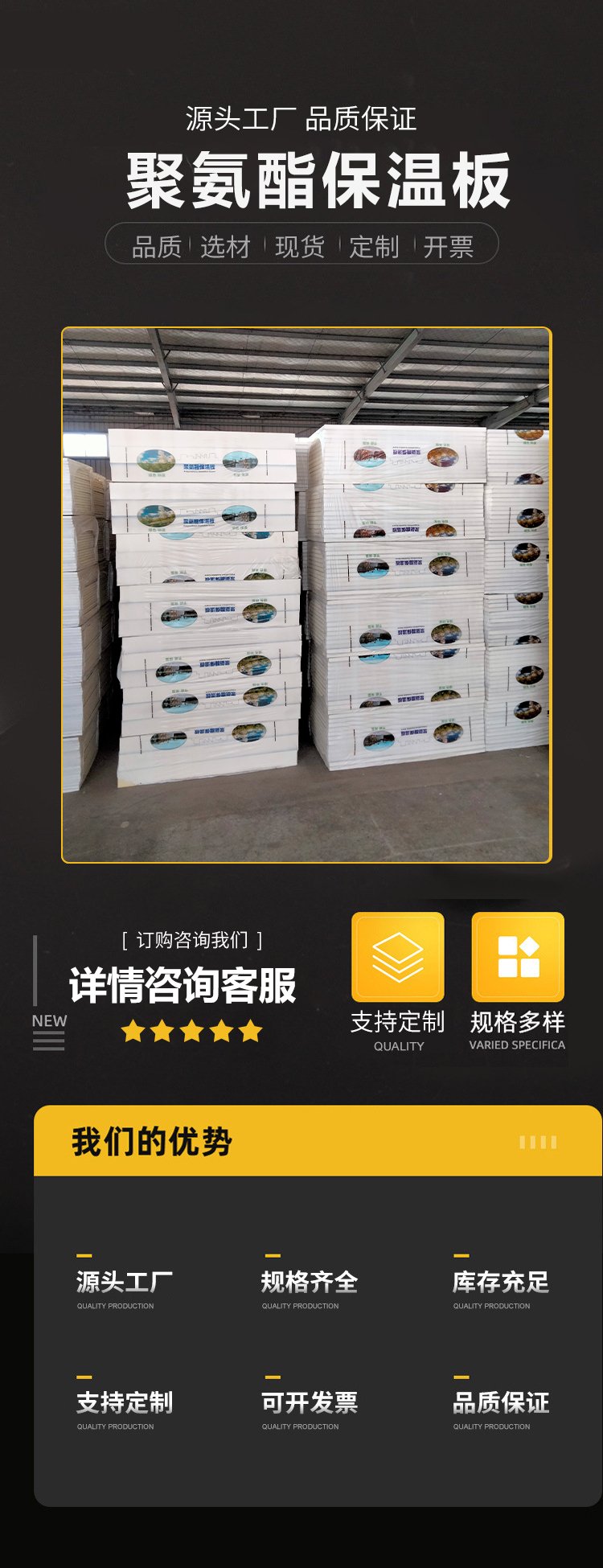 100mm聚氨酯保温板价格多少