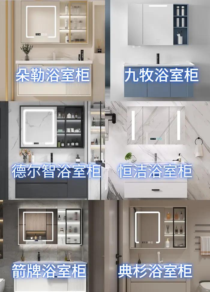 浴室柜一般买多钱的合适